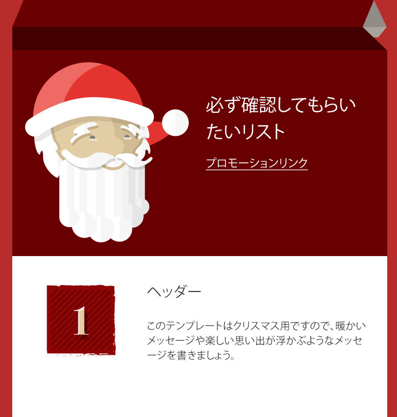 Santa List template - Desktop