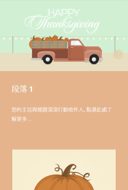 Pumpkin Truck template - Mobile